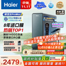 海尔（Haier）8年真长效1400G鲜活水promaxR889净水器政府补贴厨下反渗透瞬时流速进口膜母婴直饮家用