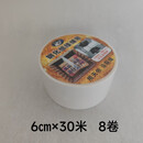 纸接缝带钢化纸接缝带纤维纸石膏板吊顶超薄抗裂嵌缝防裂绷带 钢化纸630米8卷