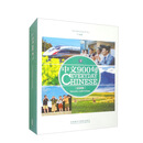 中文900句（点读装）