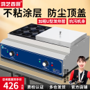 鸿艺西厨鸡蛋汉堡机摆摊商用蛋堡机车轮饼机电肉蛋堡锅红豆饼网红夜市小吃汉堡炉9孔18孔燃煤气煎蛋机器 电热自动恒温款】双控18孔+工具+盖子