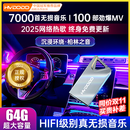 慧多多车载u盘歌曲音乐无损2025新款立体环绕最网红火新原装正版优盘