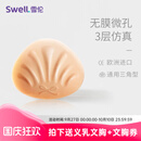 雪伦（SWELL） 雪伦SWELL 硅胶义乳 假乳房假胸假乳 散热透气 TS义乳 肤色无膜 TS6