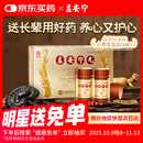 同溢堂益安宁丸112丸*3瓶补气活血养心安神气血虚弱失眠健忘