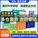 【官方正品】这才是我要的大学专业2025新版正版2册专业职业 高考志愿填报指南详细规划高中报考大学专业解读与选择介绍报的书中国名牌大学高校分数选科建议书官方旗舰店 【推荐3本】这才是我要的大学+专业+