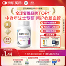 善存中老年女士复合维生素 B族VD3EC钙镁铁锌烟酰胺气血 银善存160粒