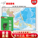 【直营京东次日达】东南亚地图挂图 折叠图 大尺寸（1496mm*1068mm 折贴两用 盒装 中外文对照）世界热点国家