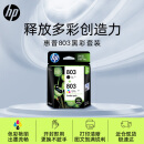 惠普（HP）803原装黑彩套装墨盒 适用hp deskjet 1111/1112/2131/2132/2621/2622打印机