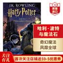 哈利波特 英文原版 Harry Potter J.K.罗琳 进口原版 单本套装自选 哈利波特与魔法石+与密室+与阿兹卡班囚徒+与火焰杯+与凤凰社+与混血王子+与死亡圣器  英语阅读 英文原版读物 【送