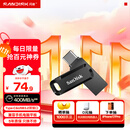 闪迪（SanDisk）128GB Type-C USB3.2 手机U盘DDC3黑色 读速高达400MB/s 自动备份 手机电脑两用 