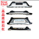 适用于15-18款北京现代ix25前后杠前后保险杠 前后护杠IX25前后杠 前后杠 否 x 现代ix25-14-16A款