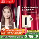 ghd钻光版chronos高精智能美发造型夹 直板夹卷发棒直卷两用烫发刘海 送男女 象牙白