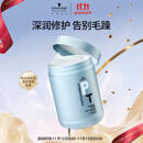 施华蔻专业专属修护发膜1000ml修复干枯改善毛躁柔顺光泽蛋白护发素修复头发