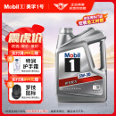 美孚（Mobil）美孚1号银美孚先进全合成汽机油 5W-30 SP级4L配方新升级汽车保养