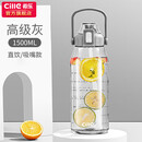 希乐（cille）大容量儿童水杯子男女户外健身吸管杯tritan塑料杯1.5L灰-2219