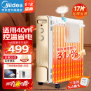 美的（Midea） 电油汀电暖气电暖器取暖器家用电油丁家用电暖气片烤火炉电热器节能干衣加湿 【17片3000W】适用大面积（30GW）