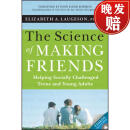 【2周达】The Science Of Making Friends: Helping Socially Challenged Teens And Young Adults (W/Dvd) [Wil~