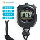 优骆（USCAMEL）电子秒表计时器学生训练健身比赛专用跑步教练运田径育码表 YS-801秒表款+备用电池