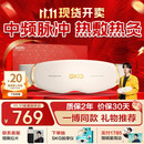 skg按摩仪腰部按摩器G5【王一博同款】暖宫腰带姨妈神器护腰热敷中频脉冲  送男女朋友实用生日礼物
