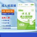 伴来康成人纸尿裤一次性尿不湿大码老人透气拉拉裤多规格大吸量护理垫 经济【拉拉裤】L码80片