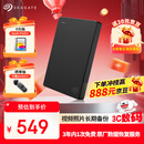 希捷（SEAGATE）移动硬盘2TB USB3.0 简系列2.5英寸 黑色 机械硬盘 便携大容量 笔记本电脑外接 外置办公 数据恢复