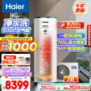 海尔（Haier）空气能热水器300升全变频超一级能效2匹电辅80℃高水温WIFI智控以旧换新 KF300-N7U1（6-10人）