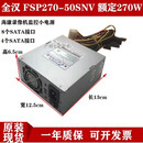 适用 海康威视监控电源DS-7932N-K4录像机 SFXA5061B SFXA5201A/C 八盘位【FSP270-50SNV】