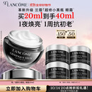 兰蔻超修小黑瓶眼霜20ml抗老淡化黑眼圈护肤品生日礼物送女友礼盒
