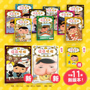 京东好书 屁屁侦探 桥梁书11册（第一辑+第二辑+番外+2册新书送游戏册）1岁2岁3岁4岁5岁6岁7岁8岁9岁10岁 推理 童书 绘本 幼儿园 幼小衔接 小学生 暑假课外读物 新译本全新上市，采销力荐