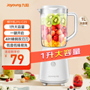 九阳（Joyoung）榨汁料理机榨汁杯多功能易清洗家用1升搅拌机 打米糊果汁机婴儿辅食机YL-C23