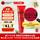 lucas' papaw remedies澳大利亚 木瓜膏(lucas) 25g番木瓜膏滋润保湿万用膏清爽补水