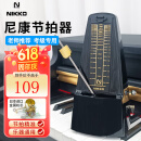 NIKKO尼康机械节拍器日本进口机芯钢琴考级专用吉他古筝架子鼓乐器通用 经典款-黑色