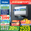 海尔（Haier）60升国家补贴小魔盒电热水器小蓝瓶BK5 扁桶双胆 内胆免清洗超薄变频速热EC6003HD-BK5AU1以旧换新