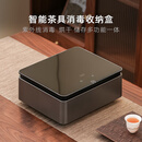 益武智能茶杯消毒柜小型高端桌面烘干盒家用茶具收纳盒办公室杯具消毒 智能茶具保洁盒 星空灰