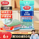 美丽雅银丝钢丝抹布18*3cm3片百洁布厨房洗刷锅碗海绵吸水除污不易沾油