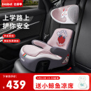 贝思贝特（besbet）儿童安全座椅3-12岁宝宝汽车用增高垫大童用 小兔莓莓