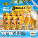 麦克雷烈性啤酒四倍浑浊IPA麦芽度24度精酿原浆列性500ml*9听装整箱