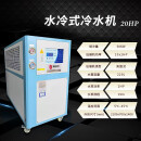 工业风冷式冷水机小型3p5p匹制冷机组模具注塑机水冷式冷风机设备 水冷式XHJ-20HP到50HP价格咨询