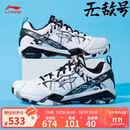 李宁羽毛球鞋男鞋无敌号ACE雪地迷彩稳定保护防滑耐磨专业比赛鞋