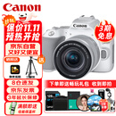 佳能（Canon）EOS 200D2 II 二代 迷你单反相机 4K Vlog视频直播 高清美颜照相机 18-55mm标准变焦 旅行畅玩套装
