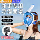森用潜水面罩儿童浮潜全脸全干式呼吸器游泳装备神器专业眼镜氧气防水 潜水面罩-儿童款XS
