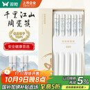 双枪家用陶瓷筷子食品接触级抗菌防霉 千里江山10双 高档礼盒装