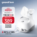 鱼跃 （yuwell ）雾化器雾化机儿童成人家用医用空气压缩式雾化器403E