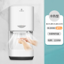 莫顿（MODUN）烘手机干手器全自动感应卫生间酒店家用冷热调吹手机M-2008C商用 白色长款