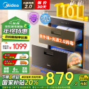 美的（Midea）暖阳消毒柜嵌入式家用 新升级光波2.0 110L双层大容量餐具碗柜碗筷婴儿奶瓶 MXV-ZLP90Q15S Pro