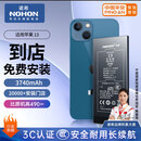 诺希 适用于苹果13电池【3C认证 免费到店安装】iphone 13手机内置电池更换大容量 至尊版3740mAh