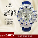 【二手99新】劳力士ROLEX男表迪通拿116519自动机械40MM白金满天星镶钻瑞士手表男士腕表 【白金】116519满天星镶钻