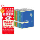 史铁生系列（套装5册）：病隙碎笔+我与地坛+放下与执着+我的遥远的清平湾+夏天的玫瑰 中南传媒