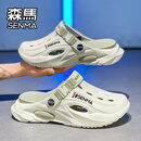 森馬洞洞鞋男夏季外穿踩屎感包头拖鞋青少年户外运动两用轻便沙滩凉鞋 薄荷曼巴 42-43