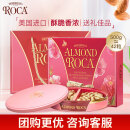 乐家（AlmondRoca）杏仁糖果巧克力味500g 新年礼物年货礼盒休闲进口零食生日送女生