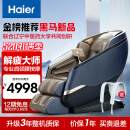 海尔（haier）按摩椅家用全身太空舱全自动多功能零重力智能电动按摩沙发按摩机父母亲节生日礼物实用送爸爸妈妈 HQY-A319LU1